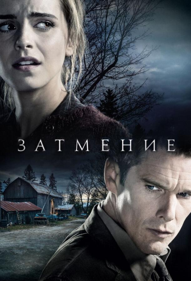 Фильм Затмение 2015 смотреть онлайн: триллер с Итаном Хоуком и Эммой Уотсон